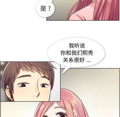 郑主任为何这样 郑主任为何这样 | 第56章 第98页