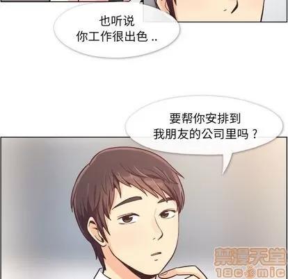 郑主任为何这样 郑主任为何这样 | 第56章 第100页