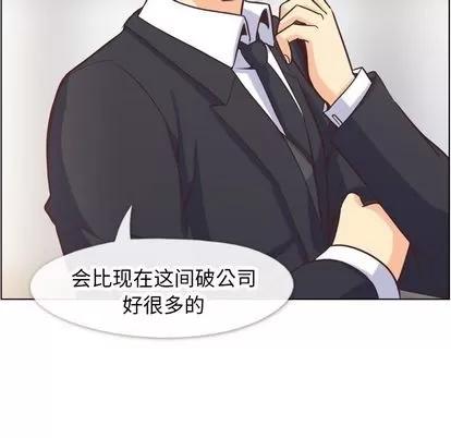 郑主任为何这样 郑主任为何这样 | 第56章 第101页