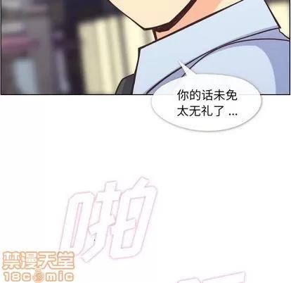 郑主任为何这样 郑主任为何这样 | 第56章 第105页