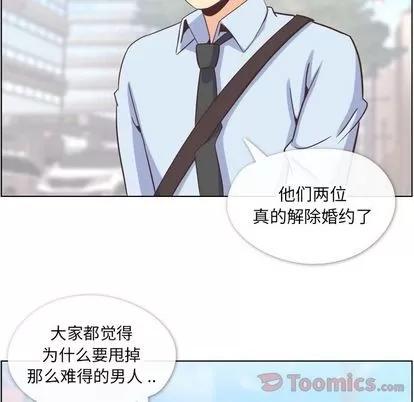 郑主任为何这样 郑主任为何这样 | 第57章 第6页