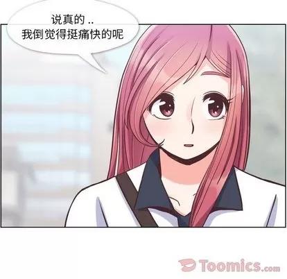 郑主任为何这样 郑主任为何这样 | 第57章 第8页
