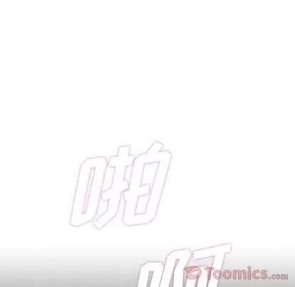 郑主任为何这样 郑主任为何这样 | 第57章 第9页