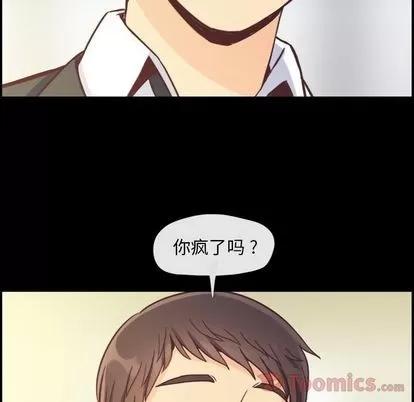 郑主任为何这样 郑主任为何这样 | 第57章 第14页