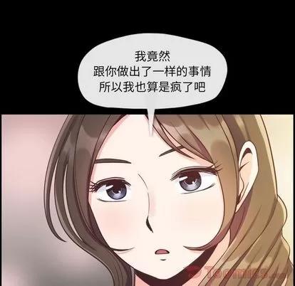 郑主任为何这样 郑主任为何这样 | 第57章 第17页
