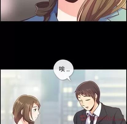 郑主任为何这样 郑主任为何这样 | 第57章 第18页