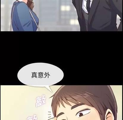 郑主任为何这样 郑主任为何这样 | 第57章 第19页
