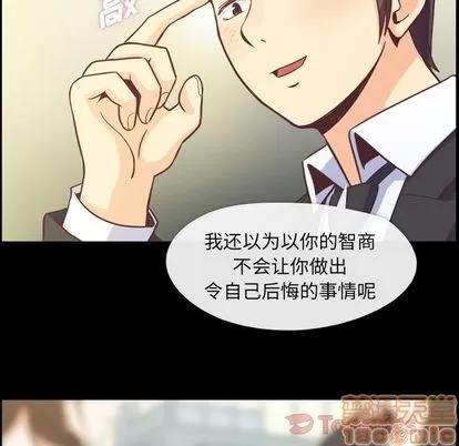 郑主任为何这样 郑主任为何这样 | 第57章 第20页