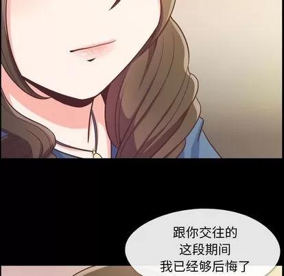 郑主任为何这样 郑主任为何这样 | 第57章 第22页