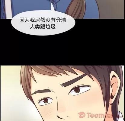 郑主任为何这样 郑主任为何这样 | 第57章 第24页