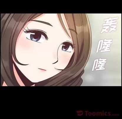 郑主任为何这样 郑主任为何这样 | 第57章 第27页