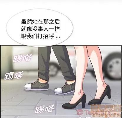 郑主任为何这样 郑主任为何这样 | 第57章 第30页