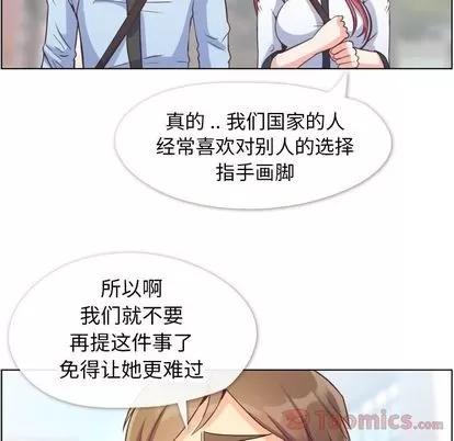 郑主任为何这样 郑主任为何这样 | 第57章 第32页