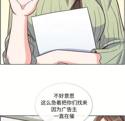 郑主任为何这样 郑主任为何这样 | 第57章 第37页