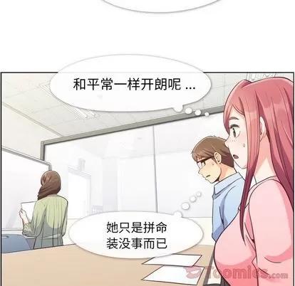 郑主任为何这样 郑主任为何这样 | 第57章 第39页