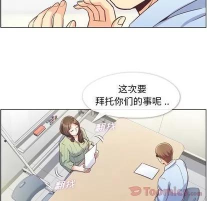郑主任为何这样 郑主任为何这样 | 第57章 第41页