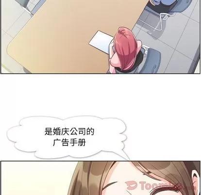 郑主任为何这样 郑主任为何这样 | 第57章 第42页