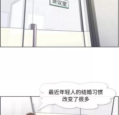 郑主任为何这样 郑主任为何这样 | 第57章 第49页