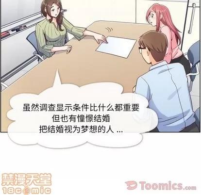 郑主任为何这样 郑主任为何这样 | 第57章 第50页