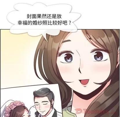 郑主任为何这样 郑主任为何这样 | 第57章 第51页