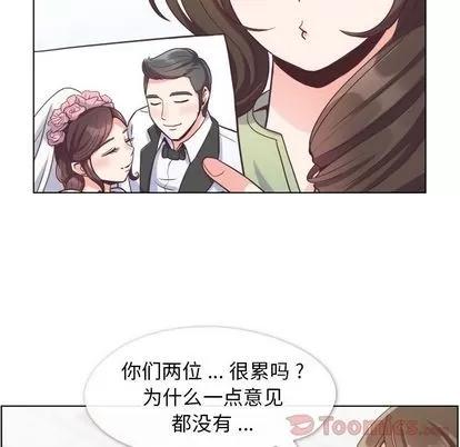 郑主任为何这样 郑主任为何这样 | 第57章 第54页