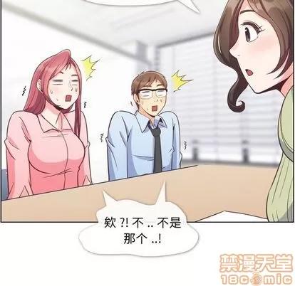 郑主任为何这样 郑主任为何这样 | 第57章 第55页
