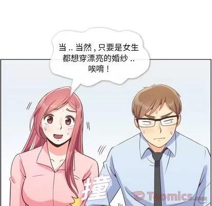 郑主任为何这样 郑主任为何这样 | 第57章 第56页