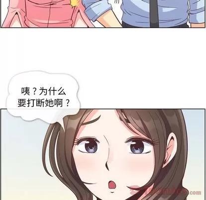 郑主任为何这样 郑主任为何这样 | 第57章 第57页