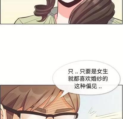 郑主任为何这样 郑主任为何这样 | 第57章 第58页