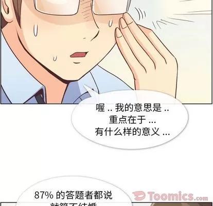 郑主任为何这样 郑主任为何这样 | 第57章 第59页