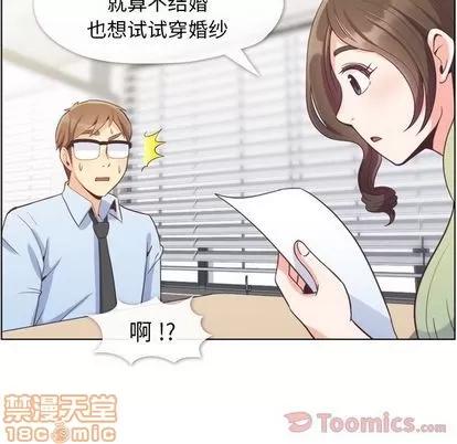 郑主任为何这样 郑主任为何这样 | 第57章 第60页