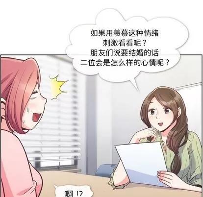 郑主任为何这样 郑主任为何这样 | 第57章 第61页