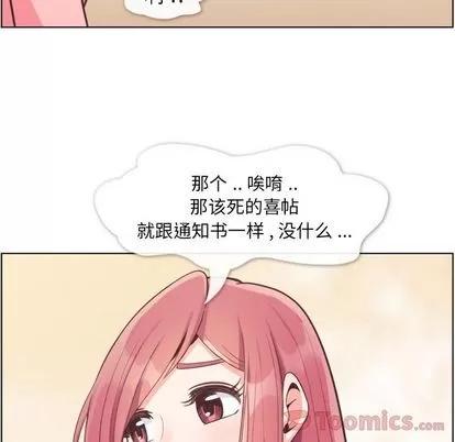 郑主任为何这样 郑主任为何这样 | 第57章 第62页