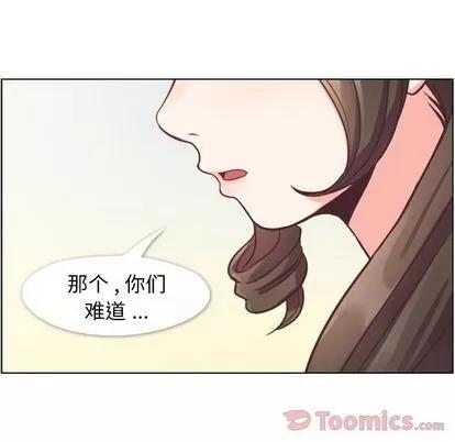 郑主任为何这样 郑主任为何这样 | 第57章 第68页