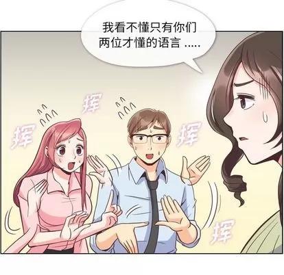 郑主任为何这样 郑主任为何这样 | 第57章 第73页