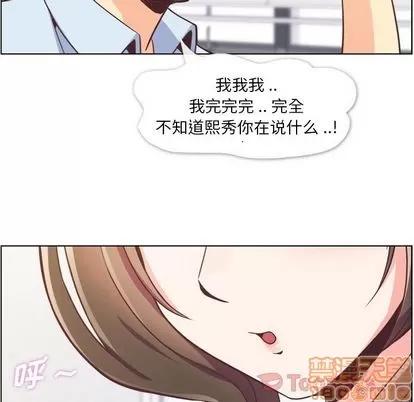 郑主任为何这样 郑主任为何这样 | 第57章 第75页