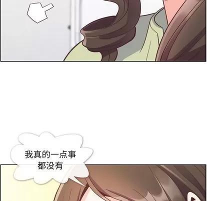郑主任为何这样 郑主任为何这样 | 第57章 第76页