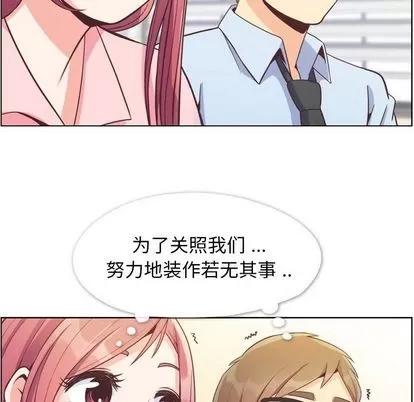 郑主任为何这样 郑主任为何这样 | 第57章 第79页