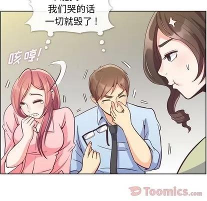 郑主任为何这样 郑主任为何这样 | 第57章 第81页