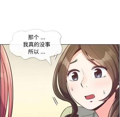 郑主任为何这样 郑主任为何这样 | 第57章 第82页