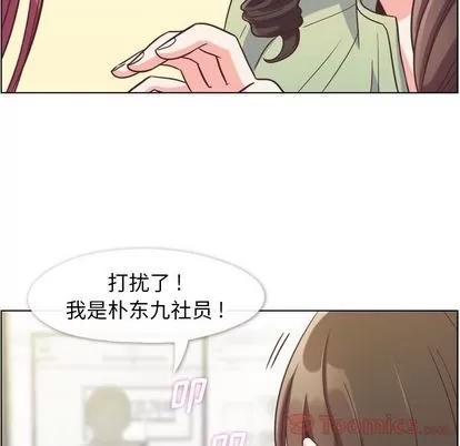 郑主任为何这样 郑主任为何这样 | 第57章 第83页