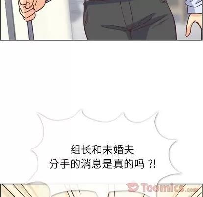 郑主任为何这样 郑主任为何这样 | 第57章 第86页