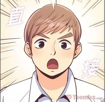 郑主任为何这样 郑主任为何这样 | 第57章 第87页