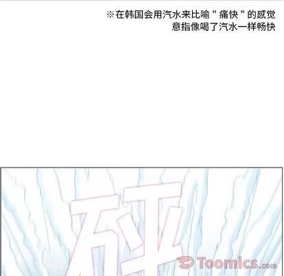 郑主任为何这样 郑主任为何这样 | 第58章 第24页