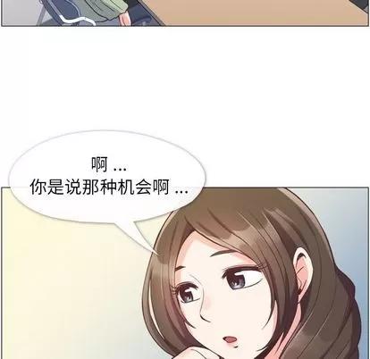 郑主任为何这样 郑主任为何这样 | 第58章 第34页