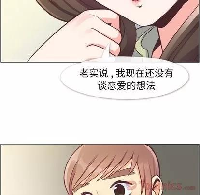 郑主任为何这样 郑主任为何这样 | 第58章 第36页