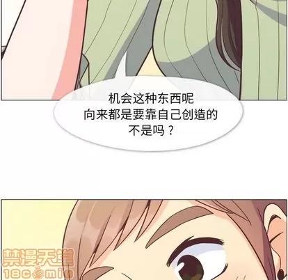 郑主任为何这样 郑主任为何这样 | 第58章 第40页