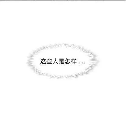 郑主任为何这样 郑主任为何这样 | 第58章 第43页