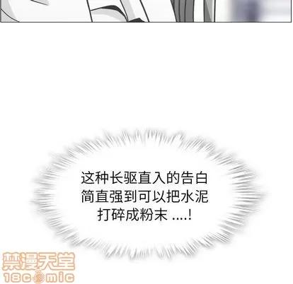 郑主任为何这样 郑主任为何这样 | 第58章 第45页