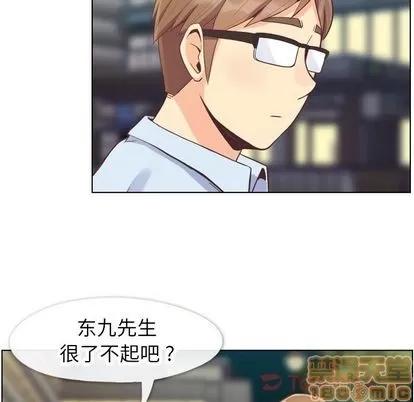 郑主任为何这样 郑主任为何这样 | 第58章 第55页